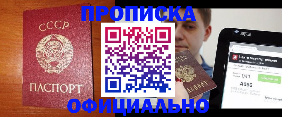 временная регистрация гарантия в Калаче-на-Дону