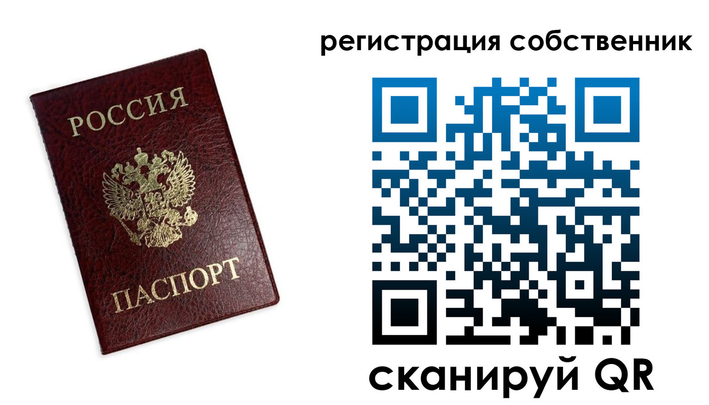 регистрация в Калаче-на-Дону