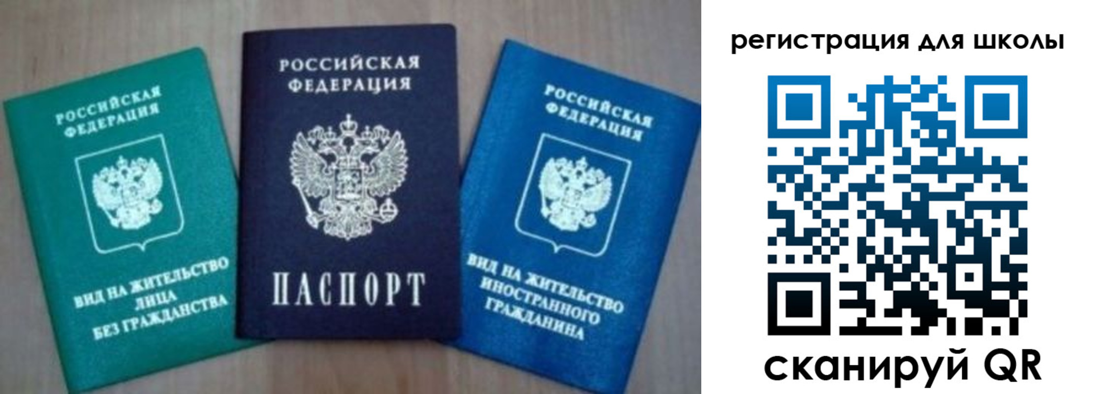 прописка 2025 в Калаче-на-Дону