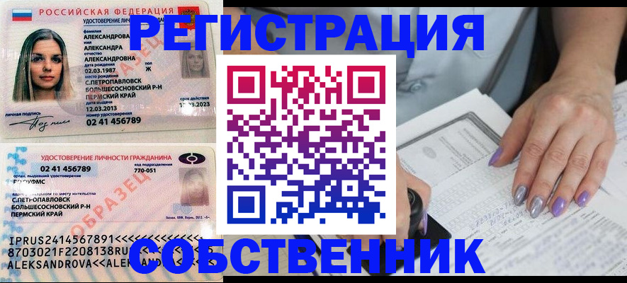 временная регистрация собственник в Калаче-на-Дону