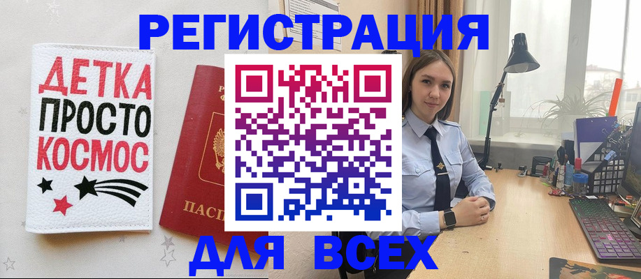 прописка в Калаче-на-Дону