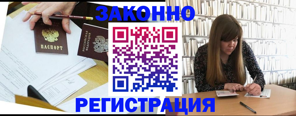 временная регистрация для школы в Калаче-на-Дону