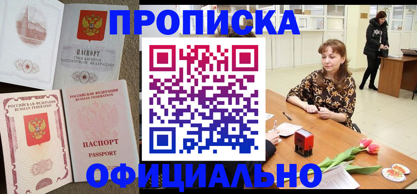 временная регистрация в квартире в Калаче-на-Дону