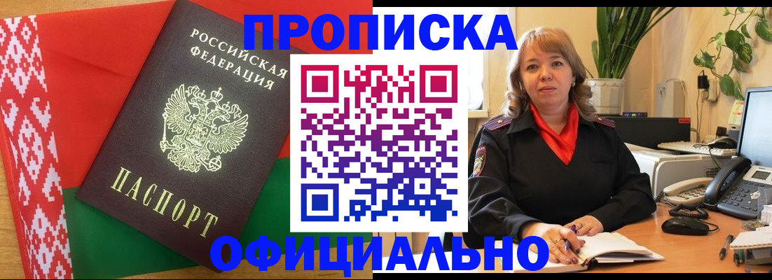 временная регистрация поиск в Калаче-на-Дону