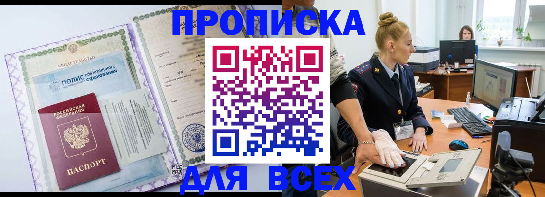 временная регистрация собственник в Калаче-на-Дону